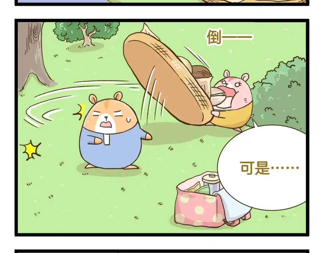 《我是学校唯一的人类》第181话 会唱歌的小仓鼠  第28页