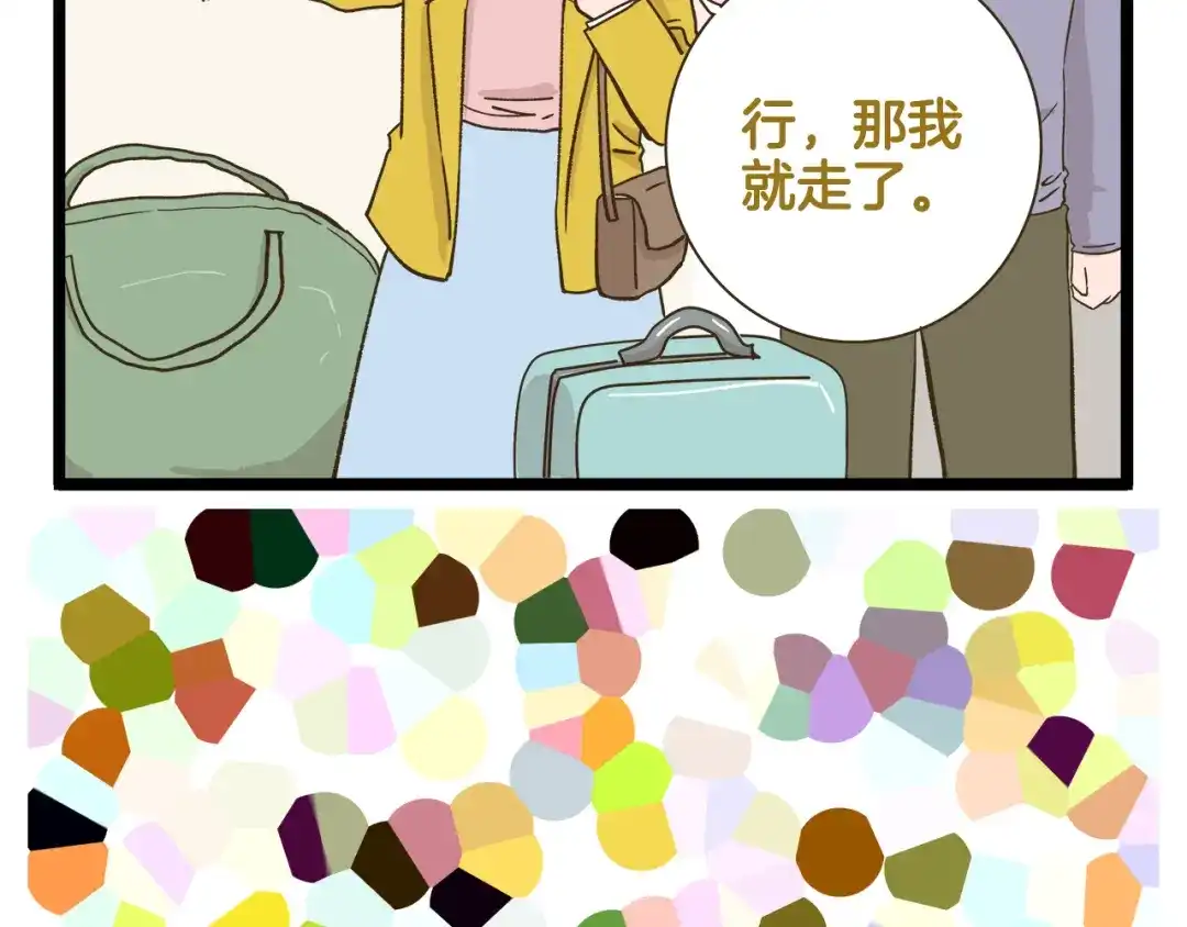 《我是学校唯一的人类》第181话 会唱歌的小仓鼠  第37页