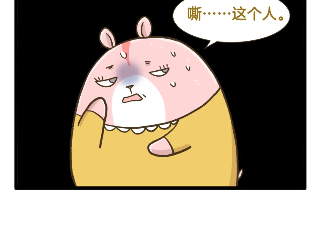 《我是学校唯一的人类》第181话 会唱歌的小仓鼠  第26页
