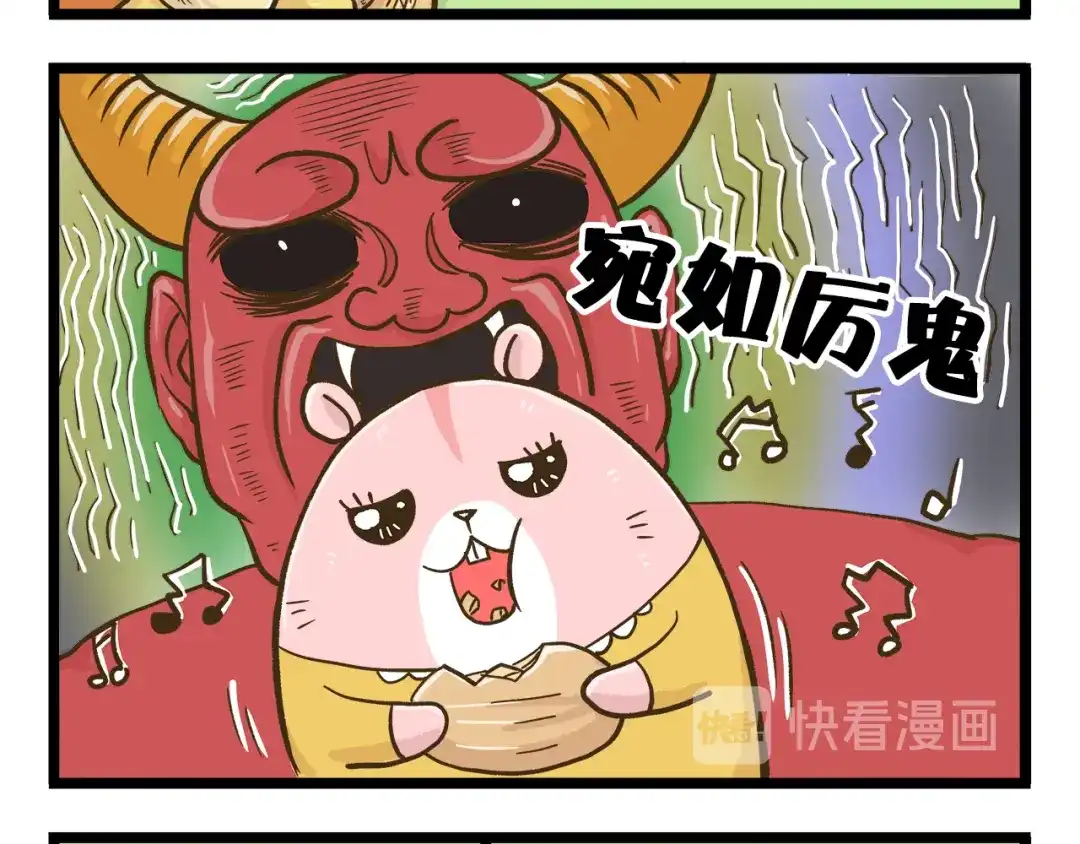 《我是学校唯一的人类》第181话 会唱歌的小仓鼠  第12页
