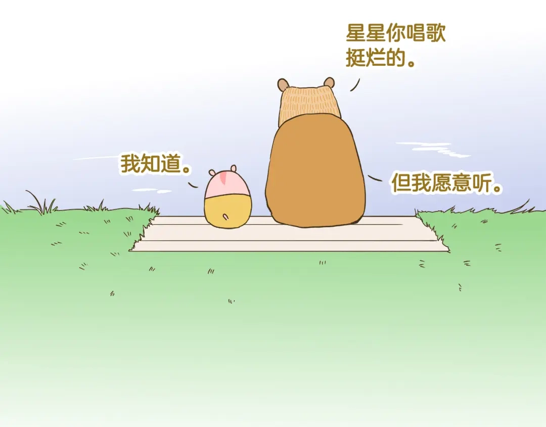 《我是学校唯一的人类》第181话 会唱歌的小仓鼠  第31页
