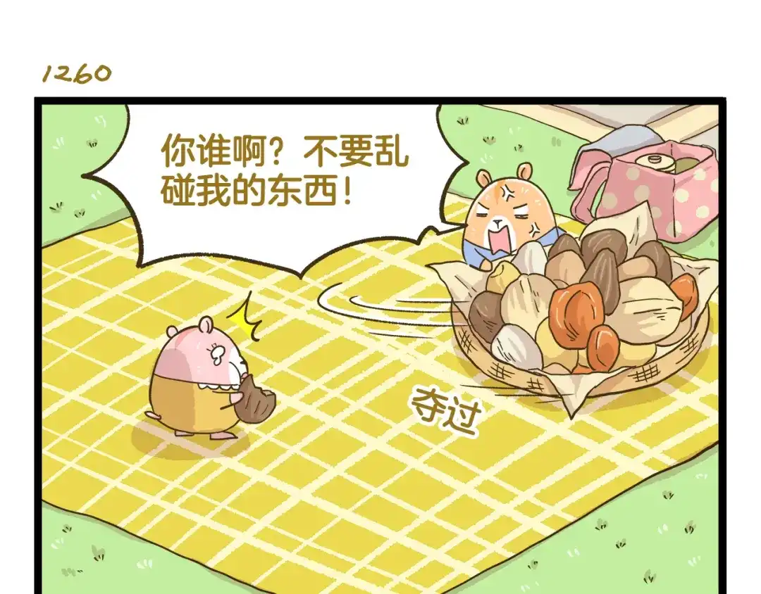 《我是学校唯一的人类》第181话 会唱歌的小仓鼠  第7页