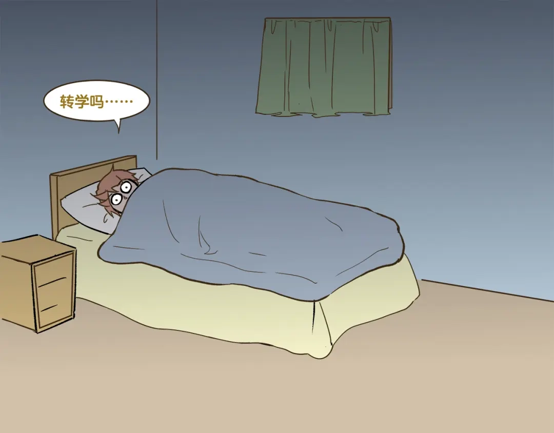 《我是学校唯一的人类》第182话 饲养爸爸手册 第31页