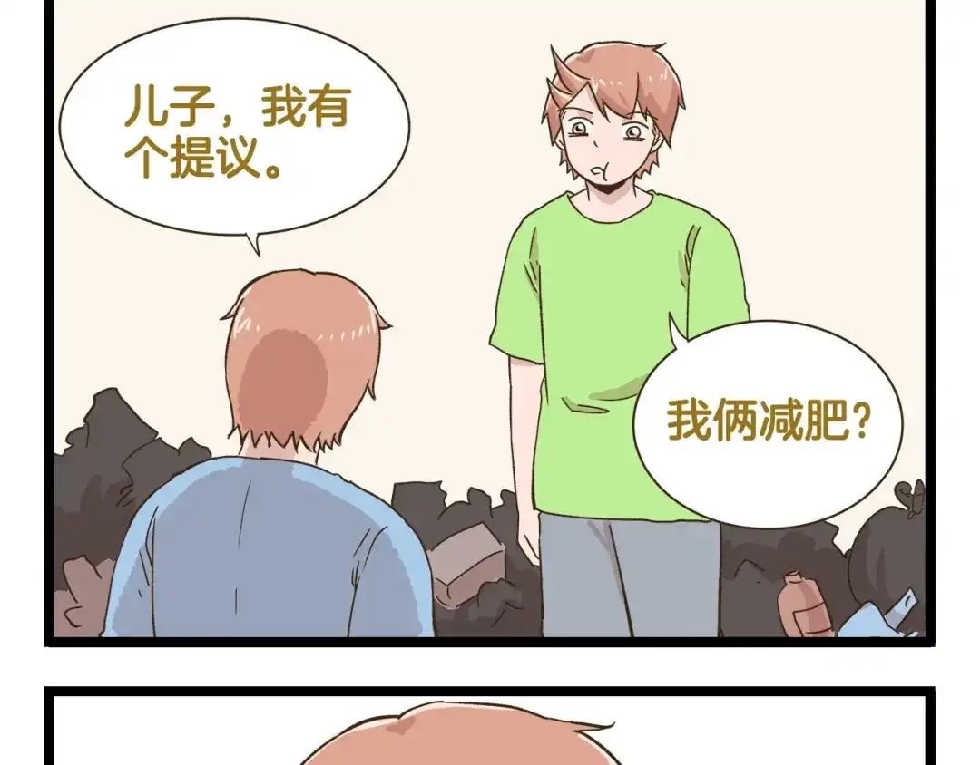 《我是学校唯一的人类》第182话 饲养爸爸手册 第29页