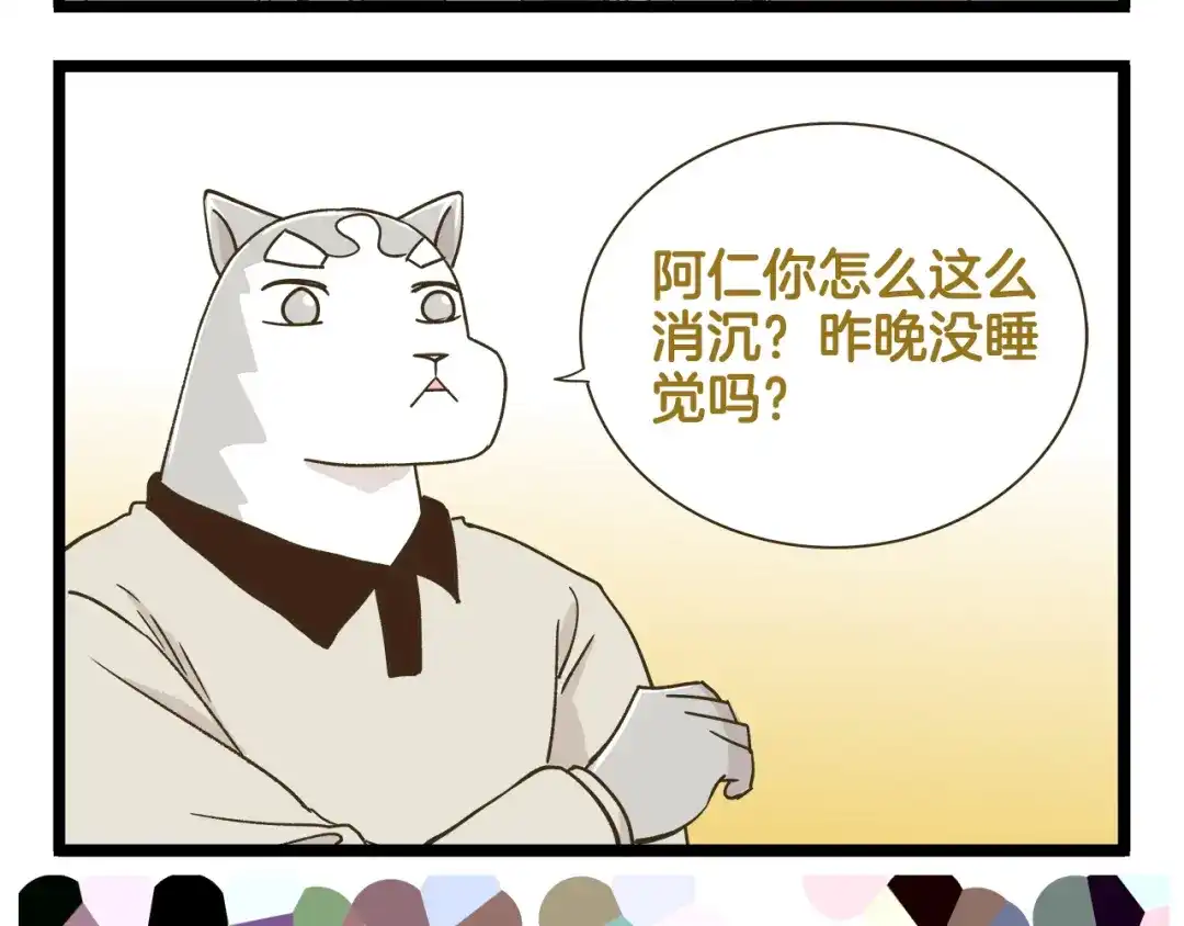 《我是学校唯一的人类》第182话 饲养爸爸手册 第37页