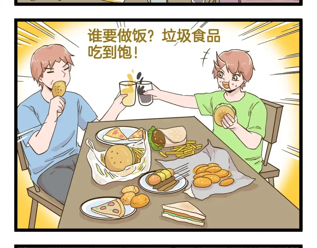 《我是学校唯一的人类》第182话 饲养爸爸手册 第24页