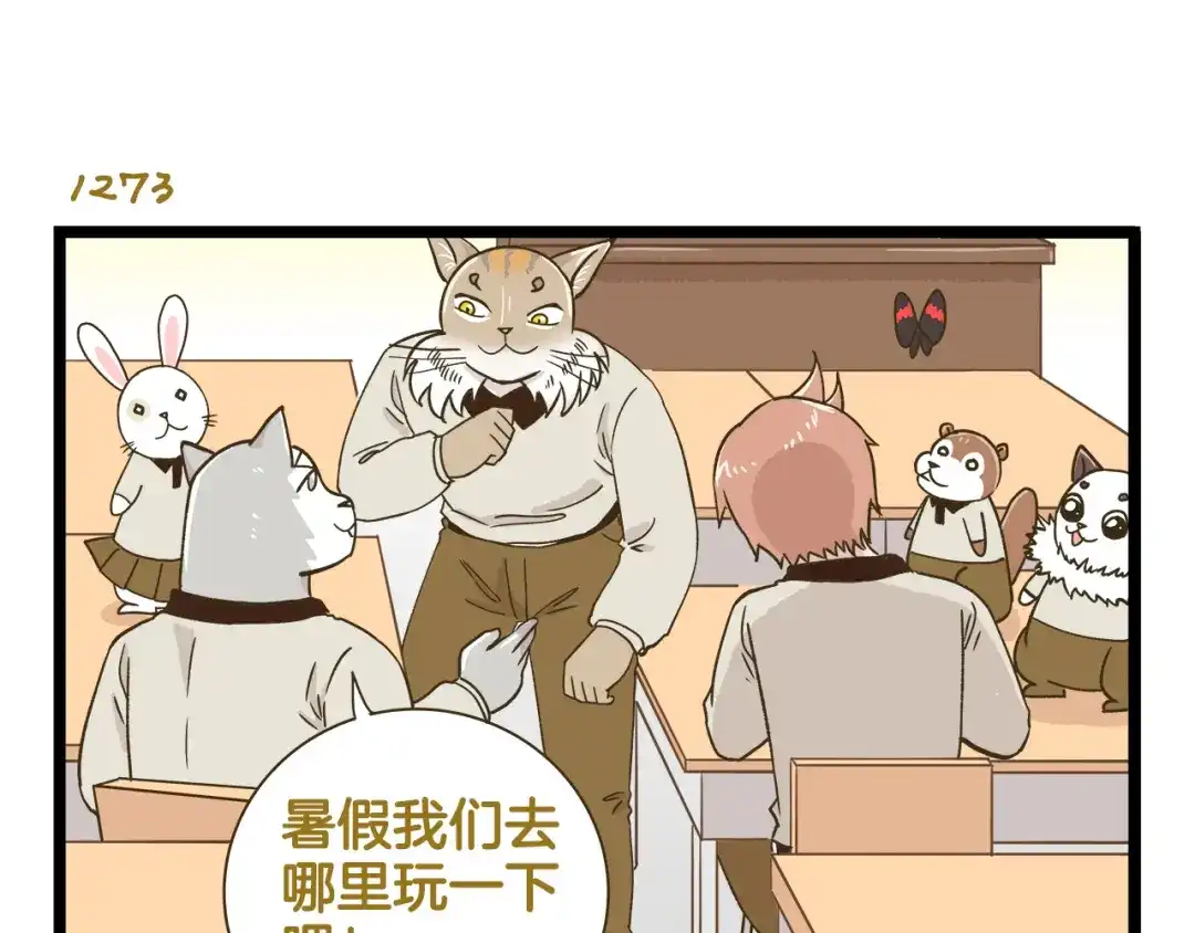 《我是学校唯一的人类》第182话 饲养爸爸手册 第35页