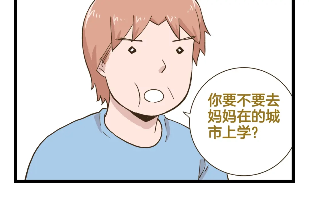 《我是学校唯一的人类》第182话 饲养爸爸手册 第30页