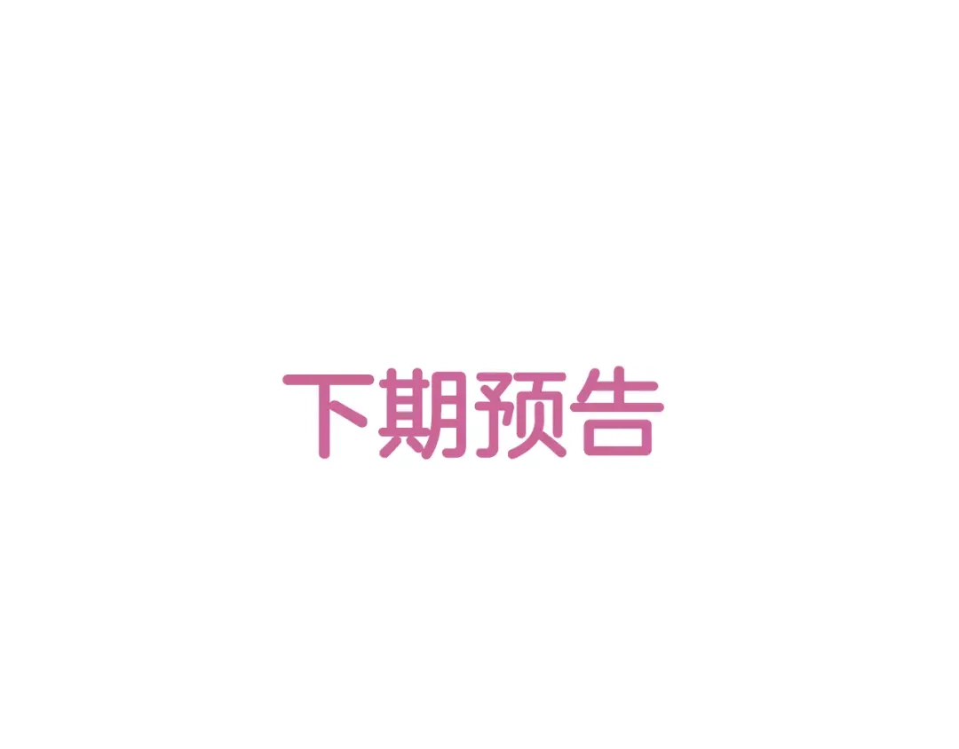 《我是学校唯一的人类》第182话 饲养爸爸手册 第34页