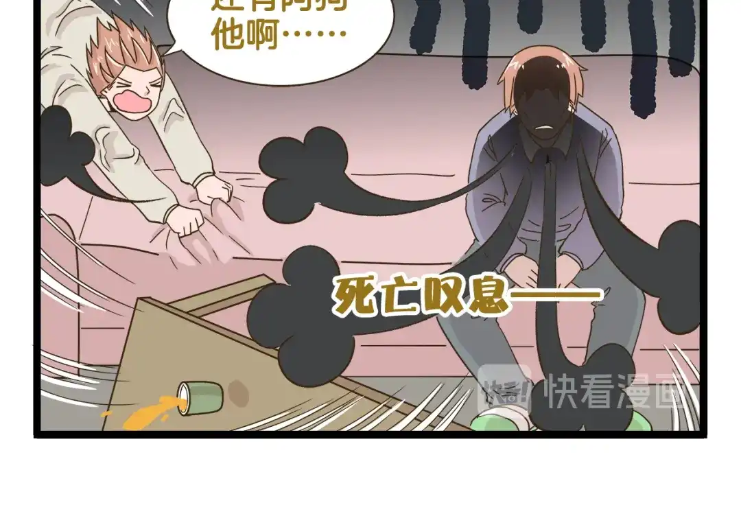 《我是学校唯一的人类》第182话 饲养爸爸手册 第18页