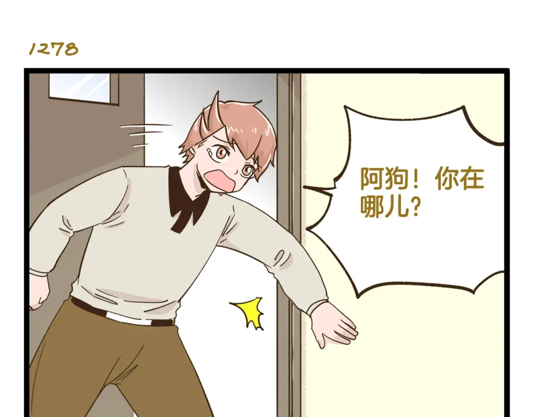 《我是学校唯一的人类》第183话 告别预警 第23页
