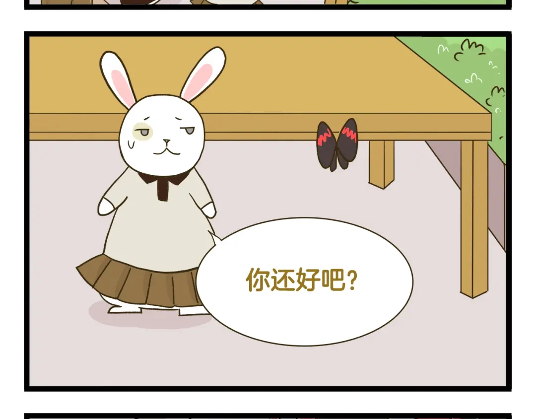 《我是学校唯一的人类》第183话 告别预警 第16页