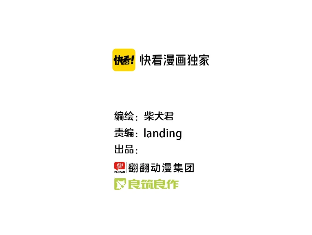 《我是学校唯一的人类》第183话 告别预警 第2页