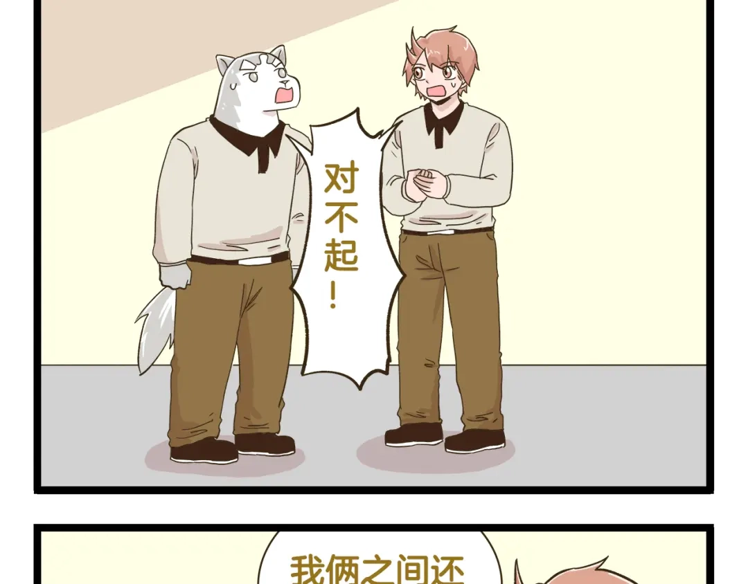 《我是学校唯一的人类》第183话 告别预警 第29页