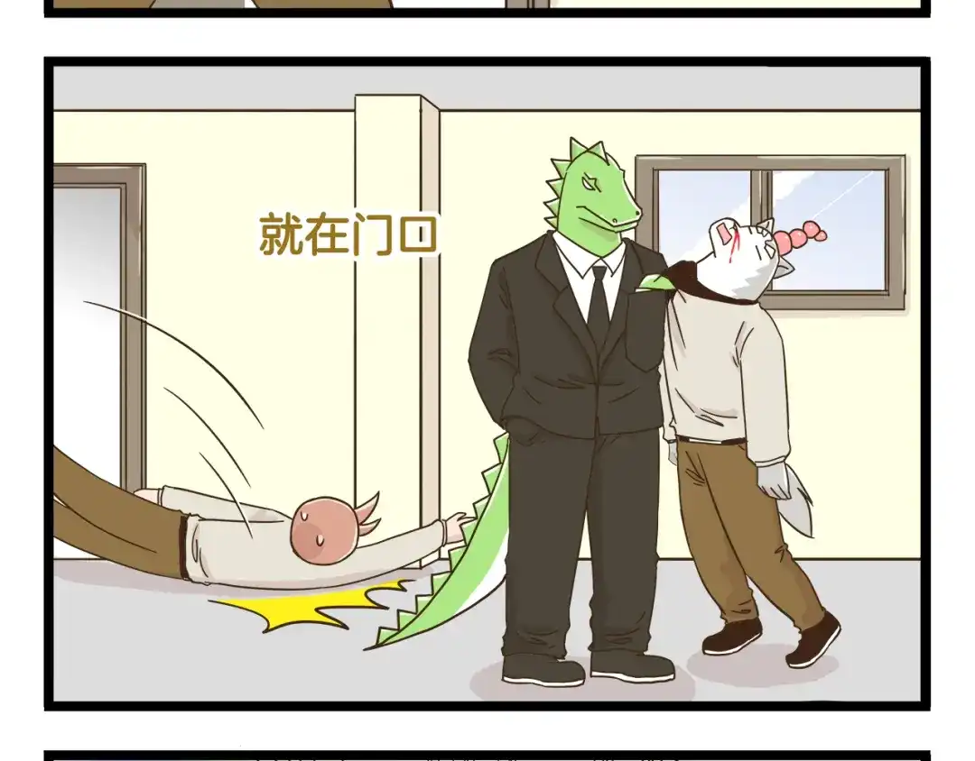 《我是学校唯一的人类》第183话 告别预警 第24页
