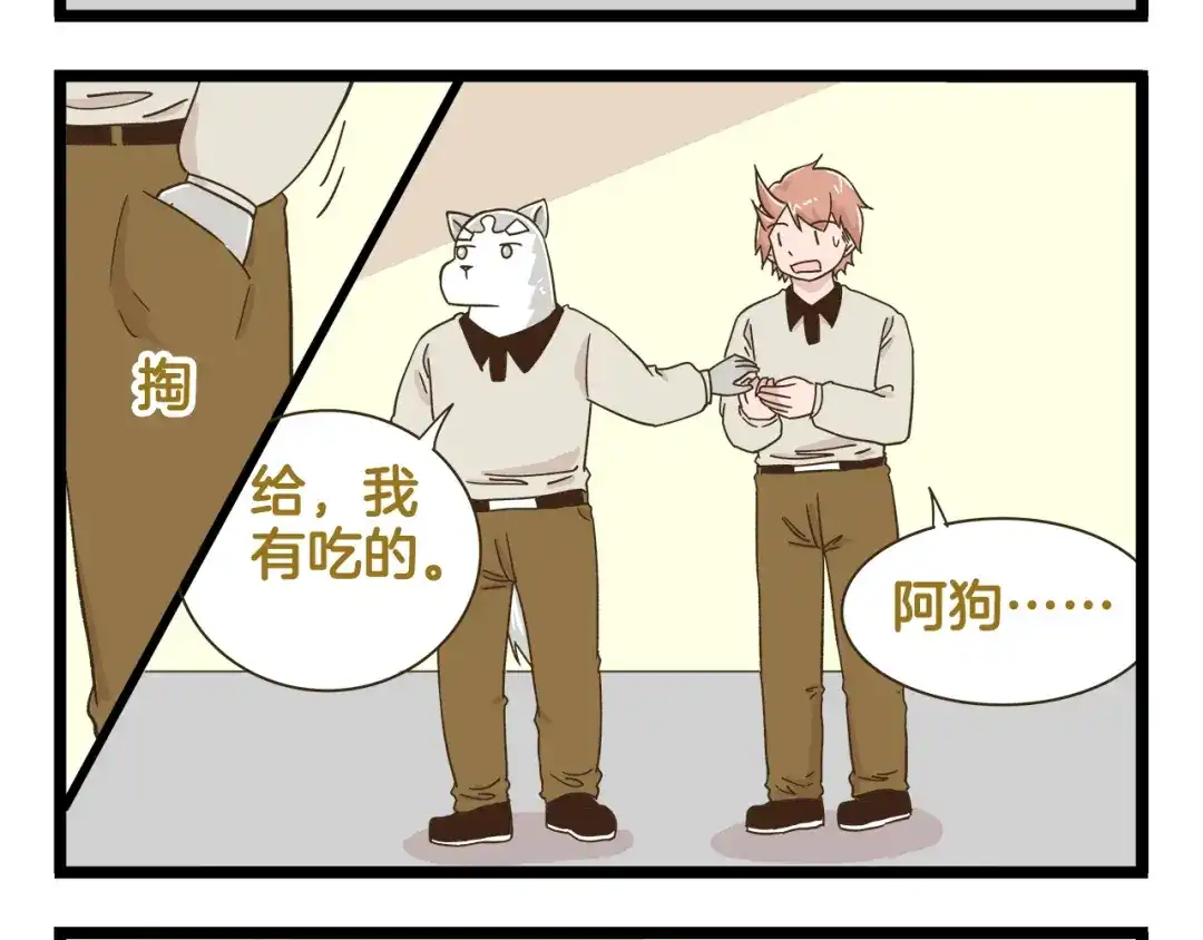 《我是学校唯一的人类》第183话 告别预警 第28页