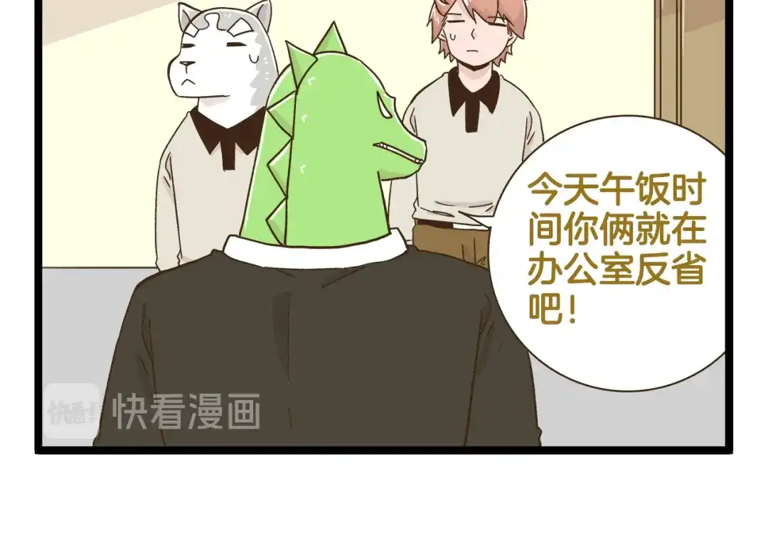 《我是学校唯一的人类》第183话 告别预警 第26页