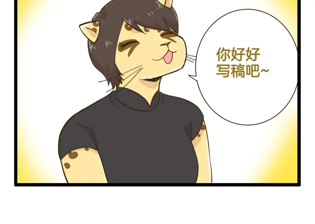 《我是学校唯一的人类》第184话 梦想与现实 第30页