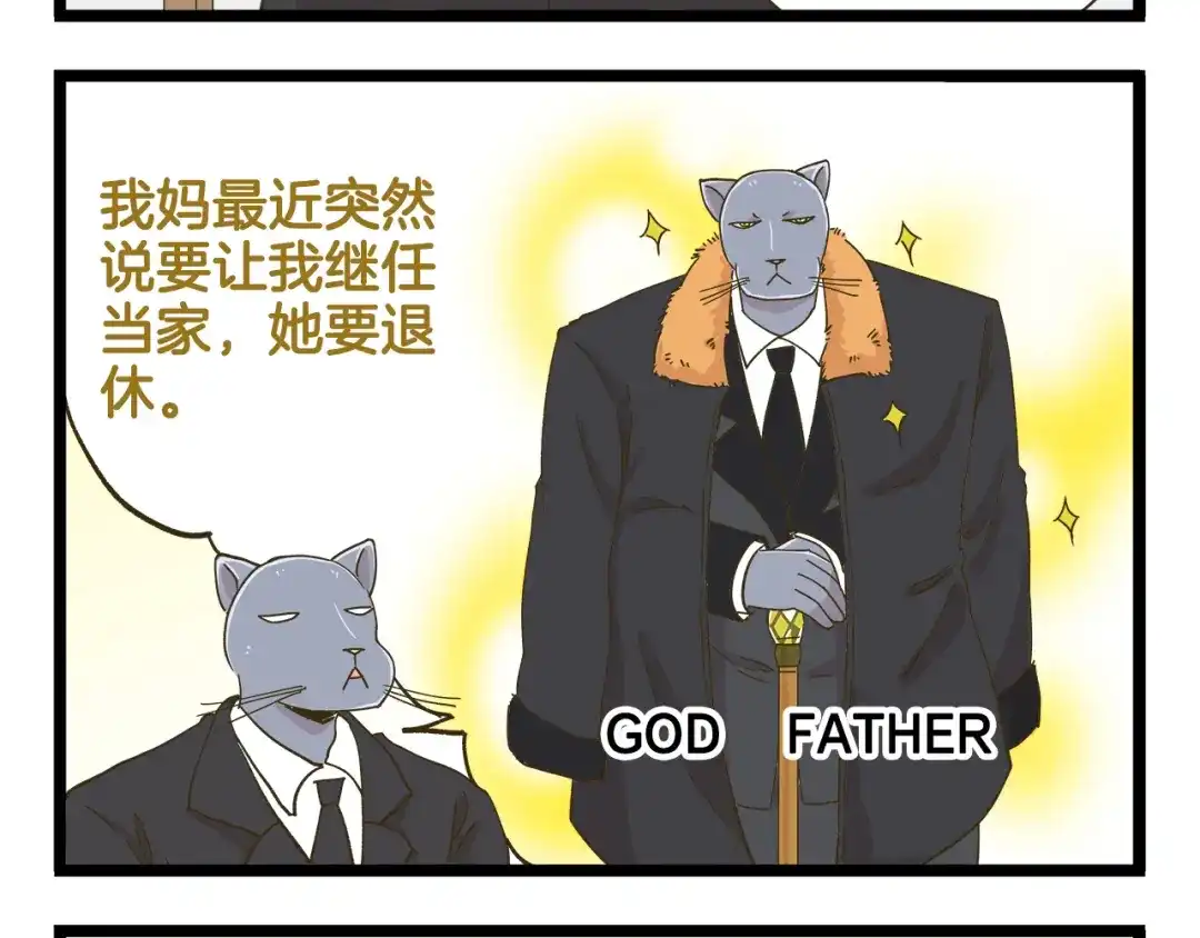 《我是学校唯一的人类》第184话 梦想与现实 第8页