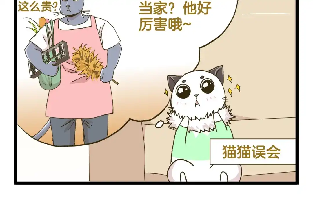 《我是学校唯一的人类》第184话 梦想与现实 第10页
