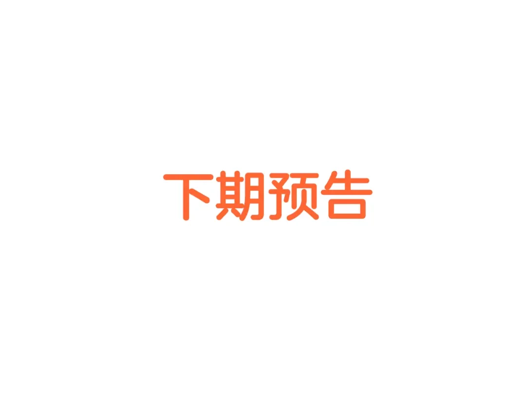 《我是学校唯一的人类》第184话 梦想与现实 第34页