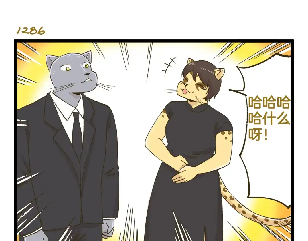 《我是学校唯一的人类》第184话 梦想与现实 第27页