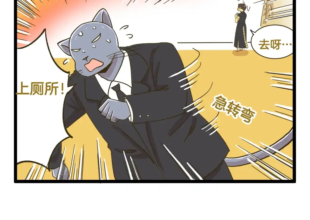 《我是学校唯一的人类》第184话 梦想与现实 第14页