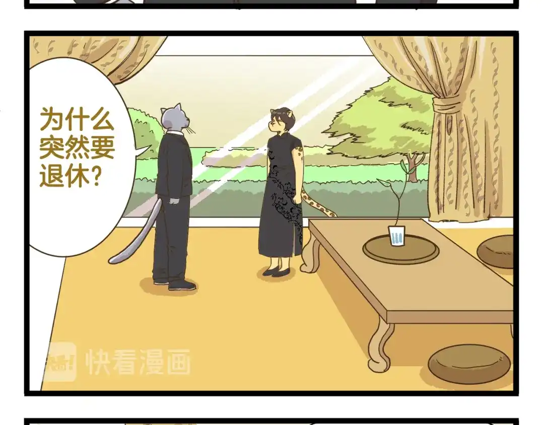 《我是学校唯一的人类》第184话 梦想与现实 第20页