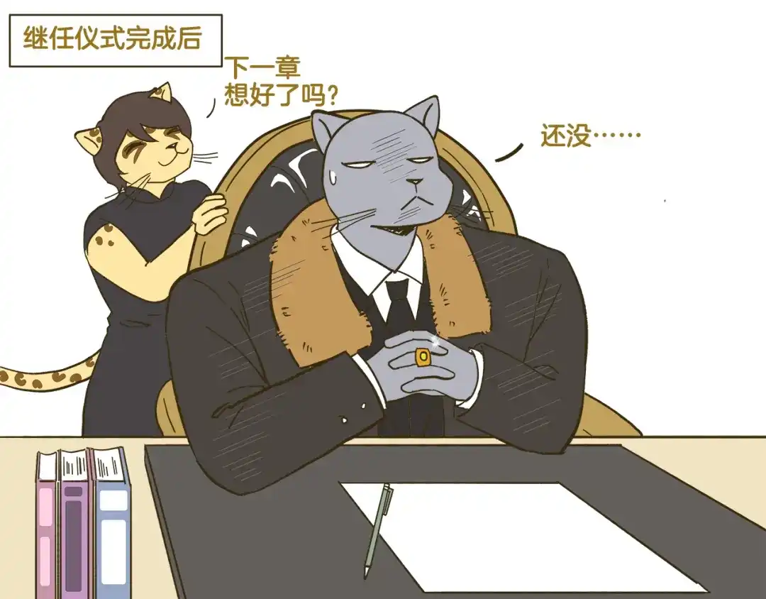 《我是学校唯一的人类》第184话 梦想与现实 第31页