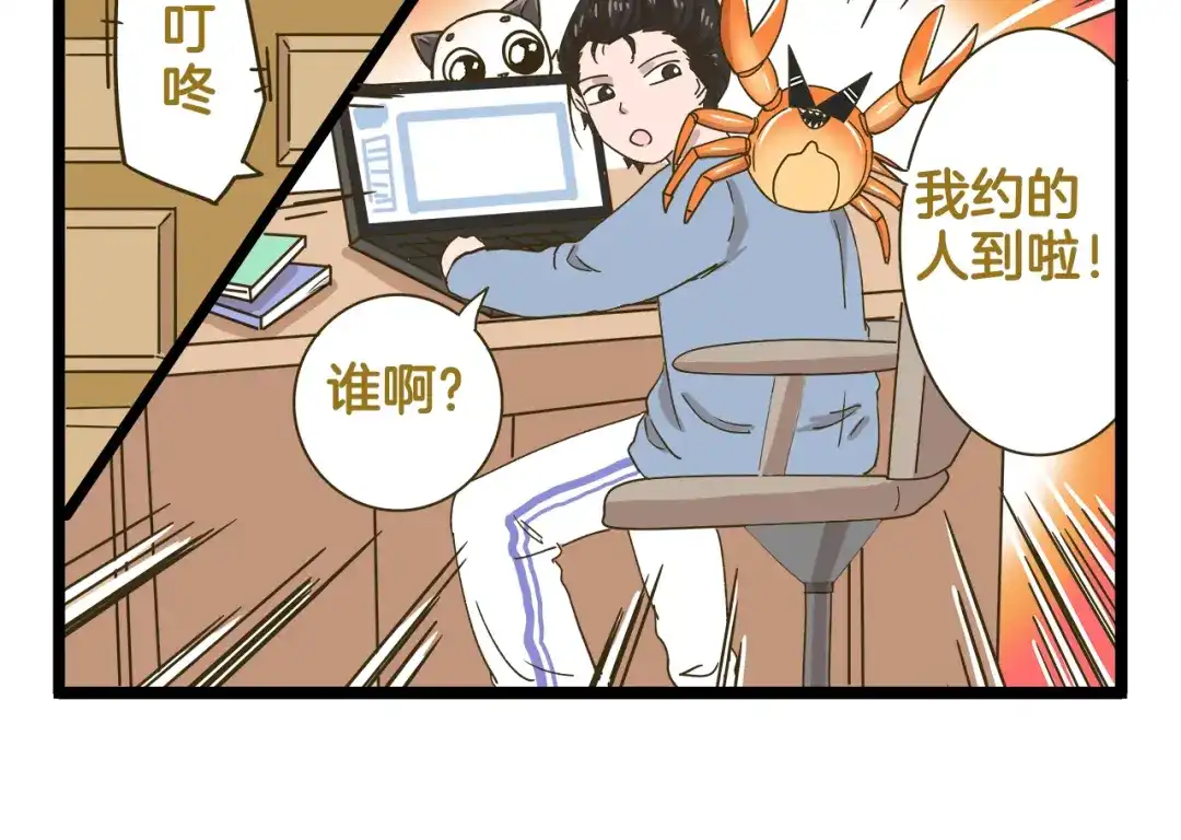 《我是学校唯一的人类》第184话 梦想与现实 第6页
