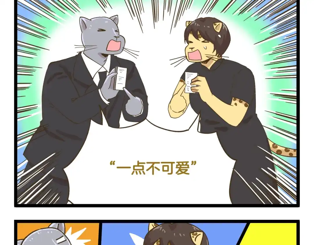 《我是学校唯一的人类》第184话 梦想与现实 第25页