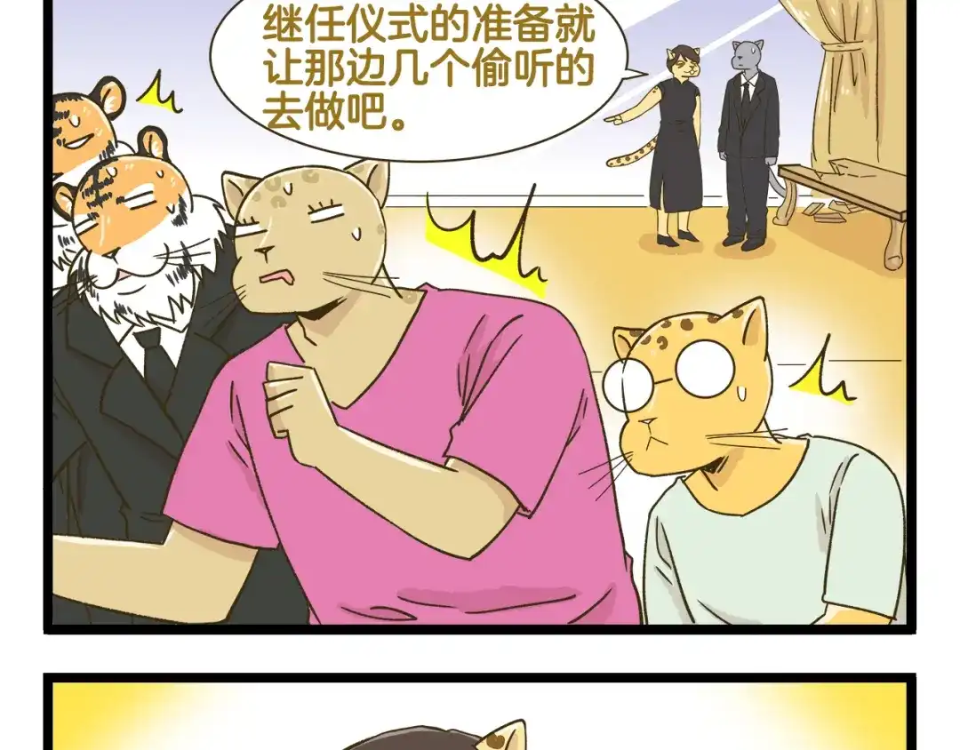 《我是学校唯一的人类》第184话 梦想与现实 第29页