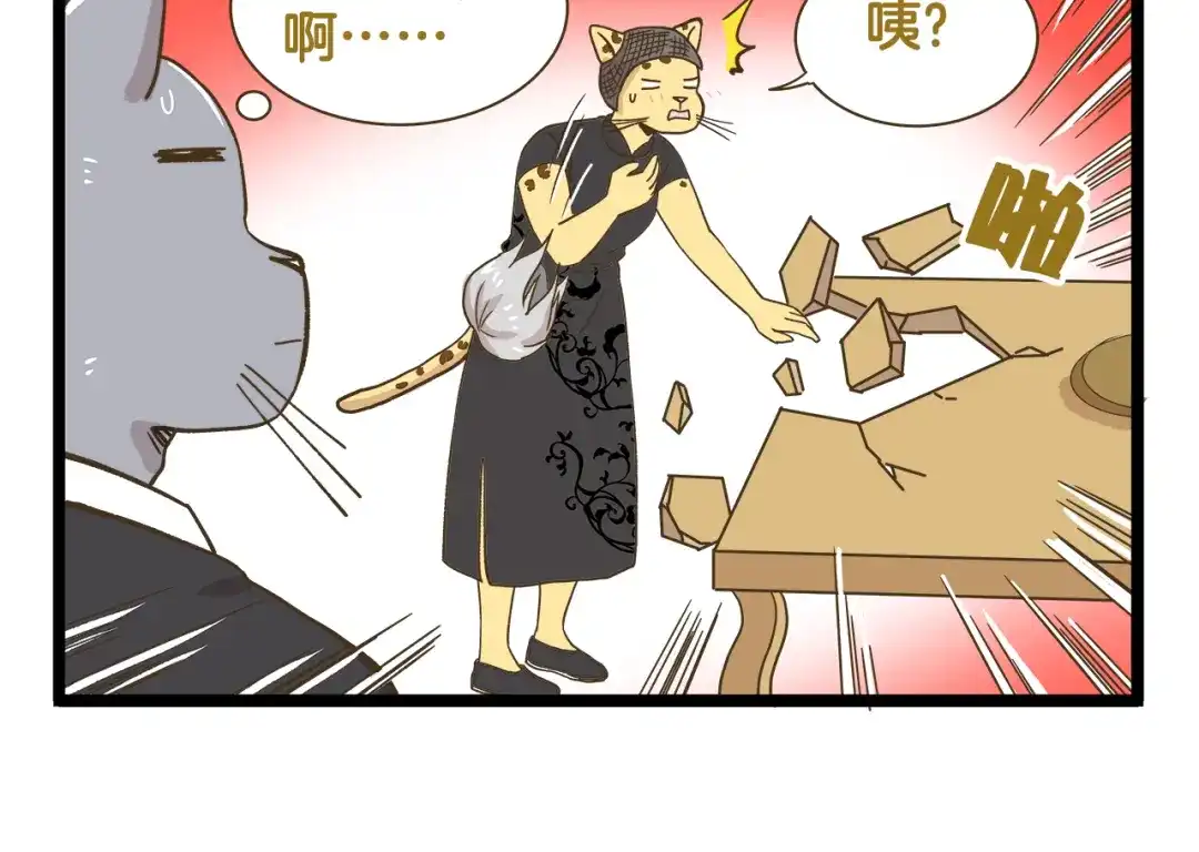 《我是学校唯一的人类》第184话 梦想与现实 第22页