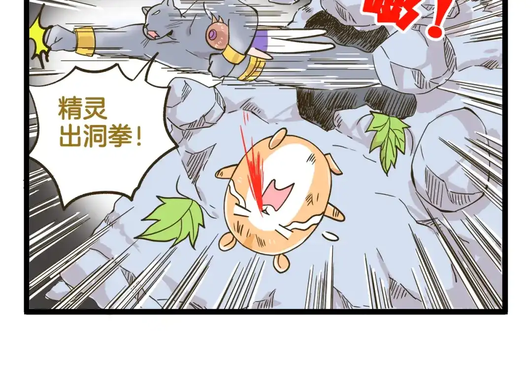 《我是学校唯一的人类》第185话 阿拉仁神灯 第14页