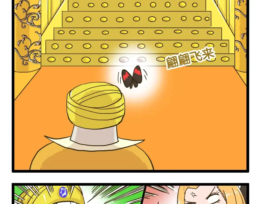 《我是学校唯一的人类》第185话 阿拉仁神灯 第29页