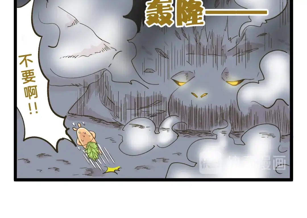 《我是学校唯一的人类》第185话 阿拉仁神灯 第10页