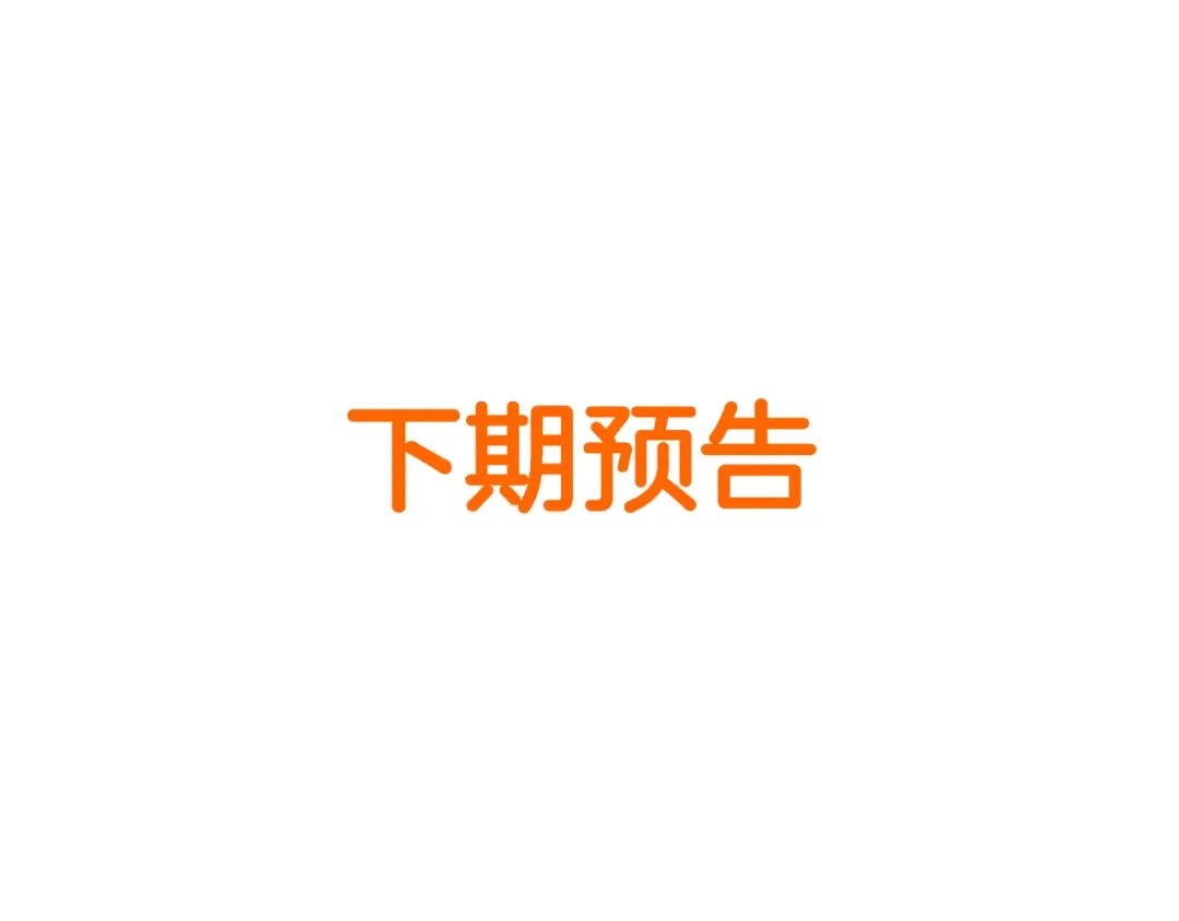 《我是学校唯一的人类》第185话 阿拉仁神灯 第34页