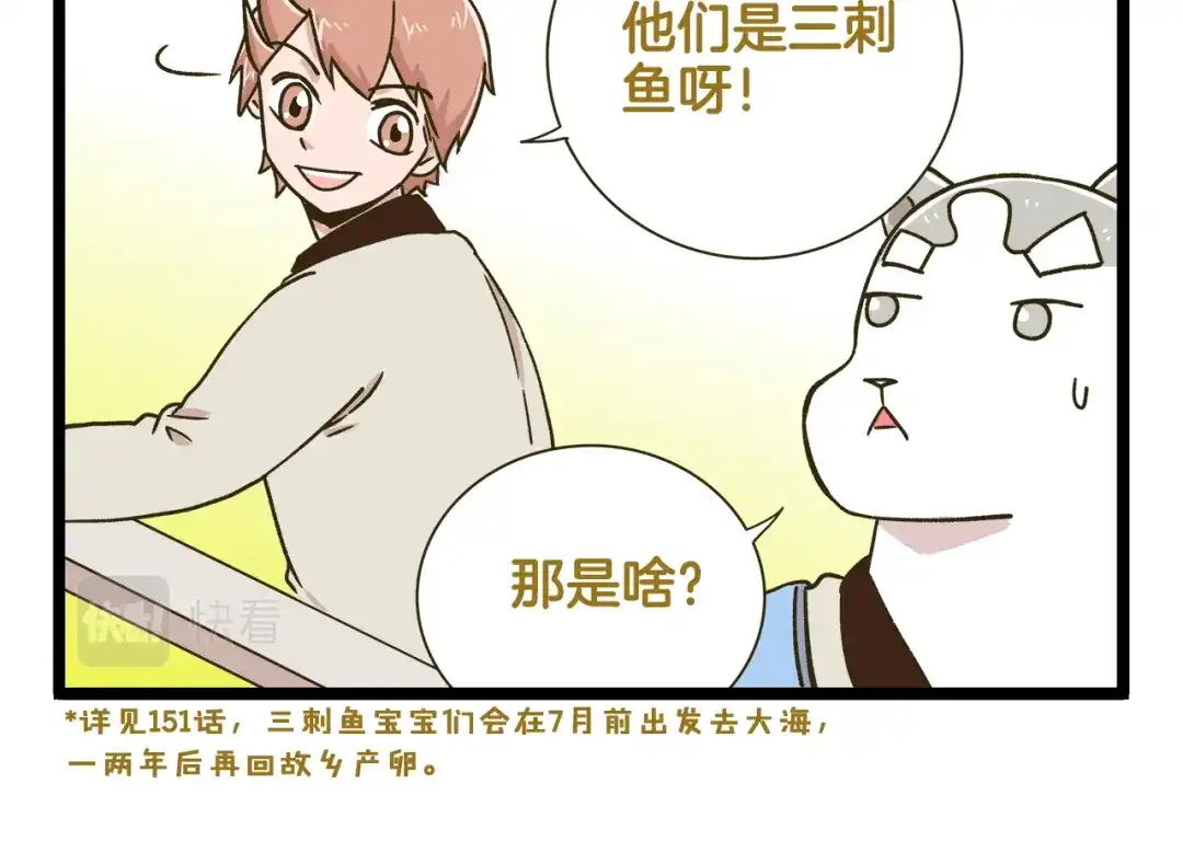 《我是学校唯一的人类》第186话 努力的成果 第26页