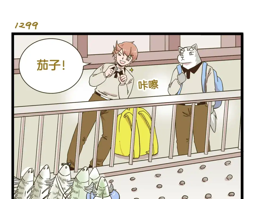 《我是学校唯一的人类》第186话 努力的成果 第23页