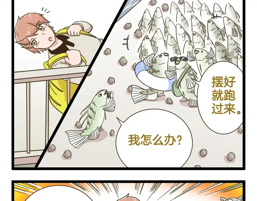 《我是学校唯一的人类》第186话 努力的成果 第21页