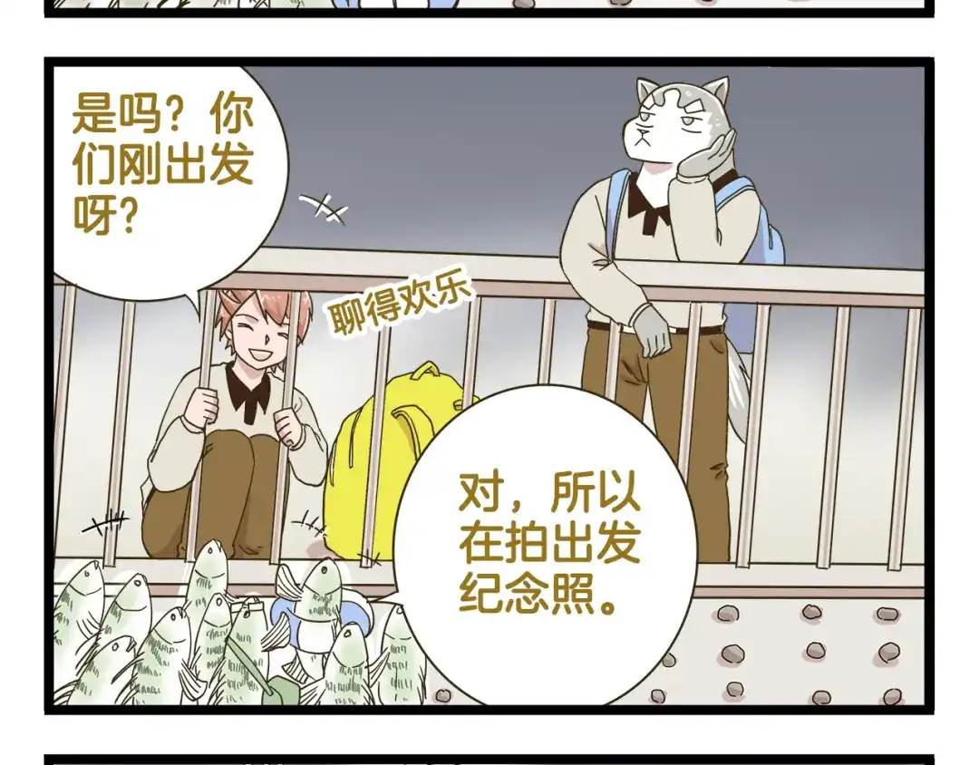 《我是学校唯一的人类》第186话 努力的成果 第24页
