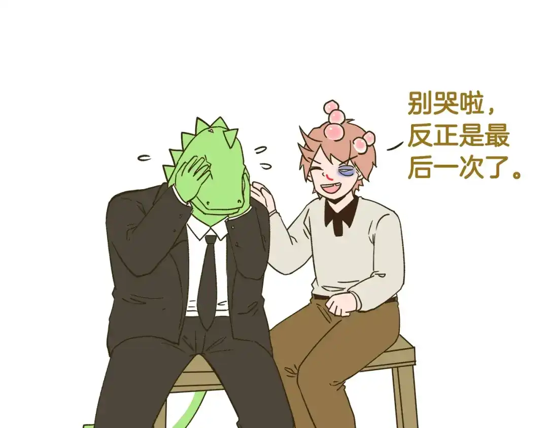 《我是学校唯一的人类》第186话 努力的成果 第31页