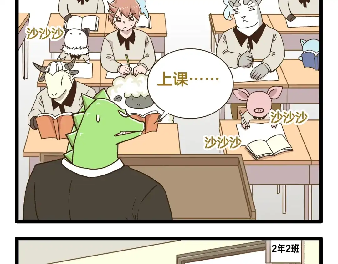 《我是学校唯一的人类》第186话 努力的成果 第5页
