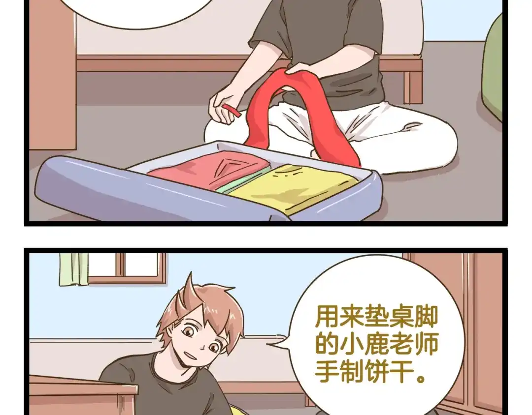 《我是学校唯一的人类》第187话 血泪的告别会 第38页
