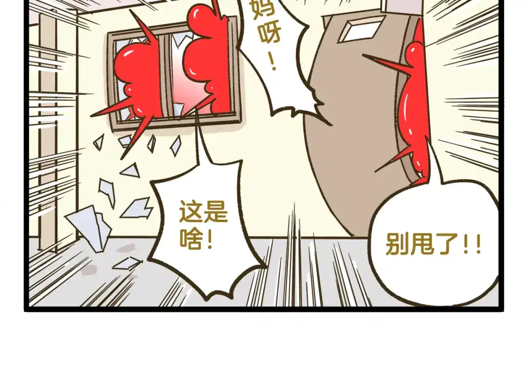 《我是学校唯一的人类》第187话 血泪的告别会 第22页