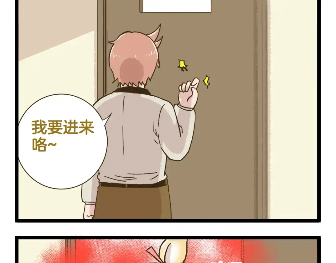 《我是学校唯一的人类》第187话 血泪的告别会 第25页