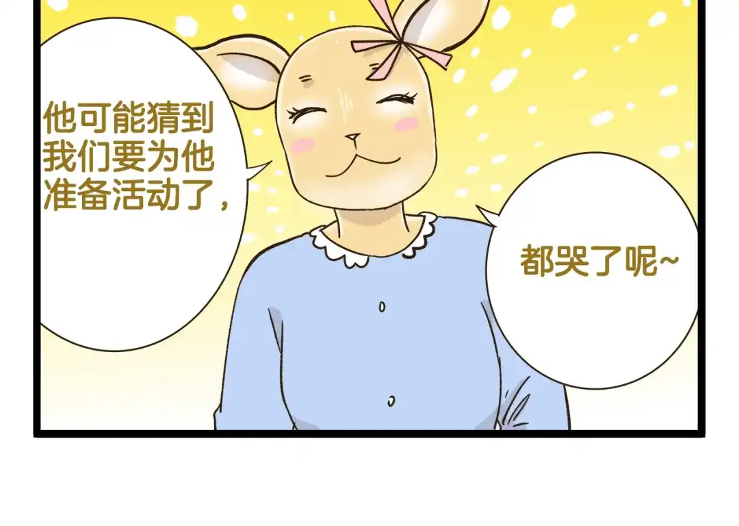 《我是学校唯一的人类》第187话 血泪的告别会 第6页