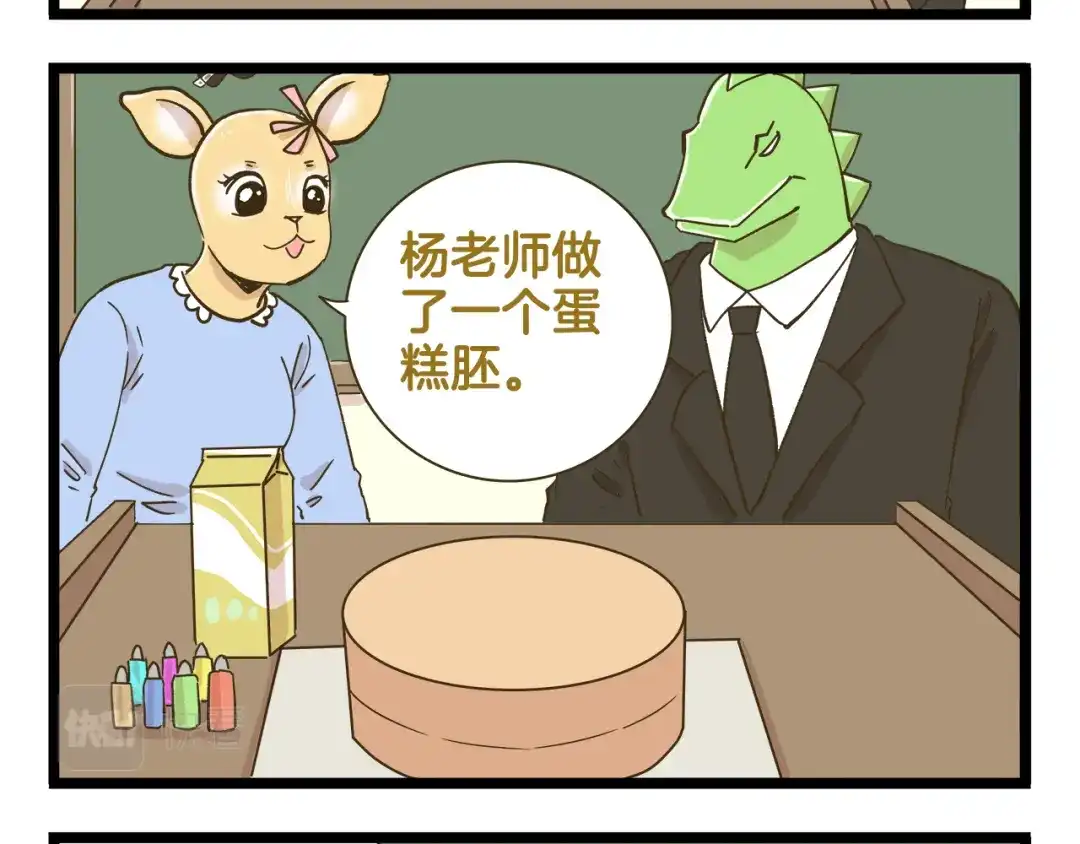 《我是学校唯一的人类》第187话 血泪的告别会 第12页