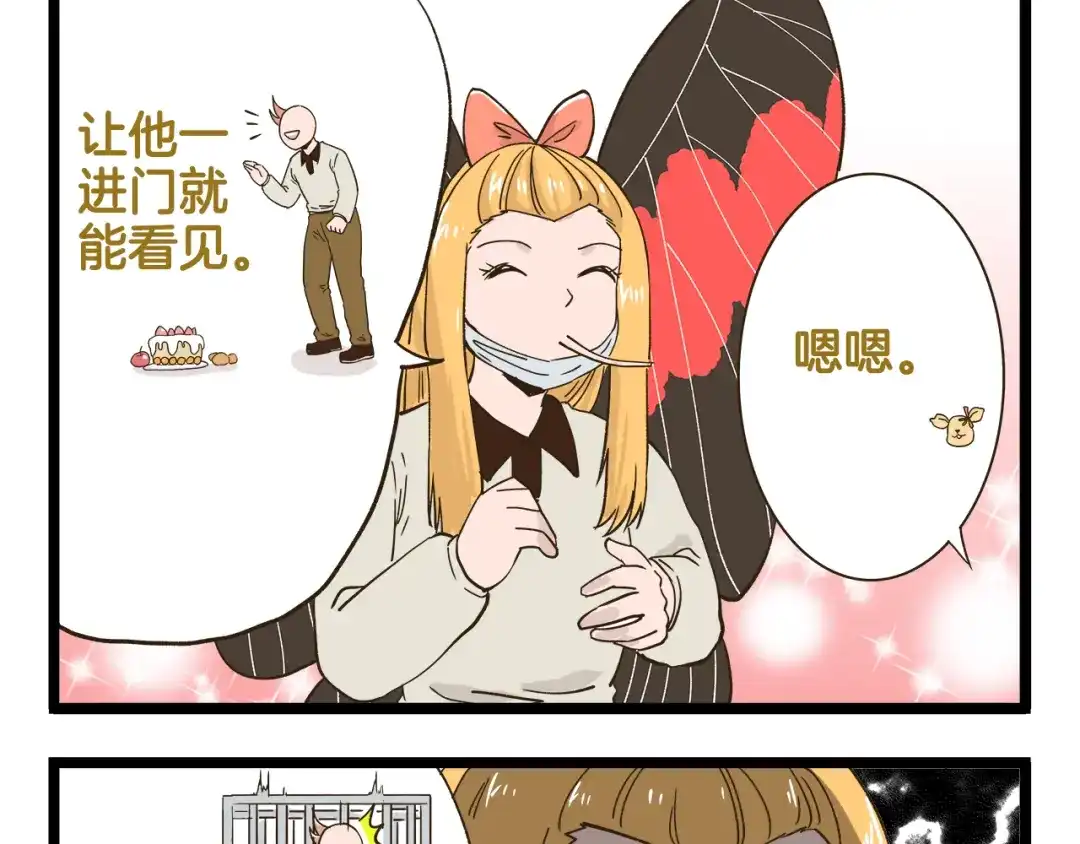 《我是学校唯一的人类》第187话 血泪的告别会 第9页