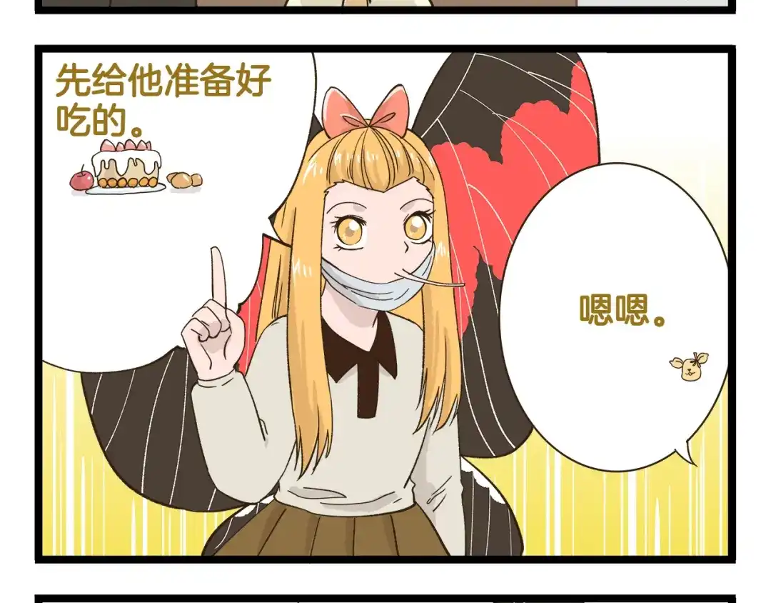 《我是学校唯一的人类》第187话 血泪的告别会 第8页